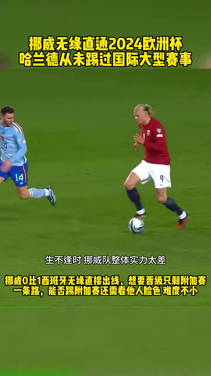 中欧体育官网入口-挪威国家队遭遇困境，欧洲杯预选赛成绩不佳(挪威国家队遭遇困境,欧洲杯预选赛成绩不佳的原因)