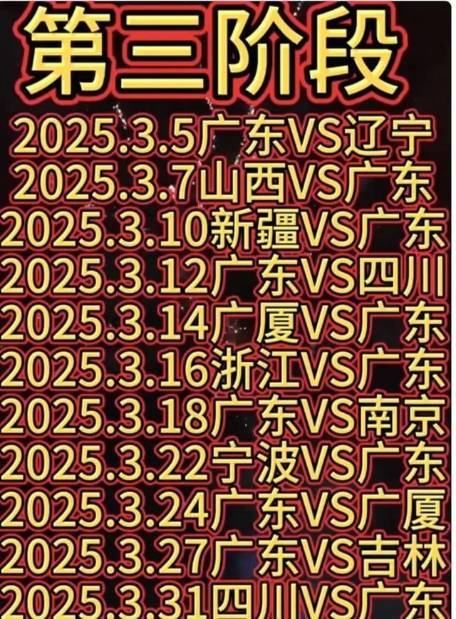 东莞番禺队继续领先积分榜，客场大胜湖北十堰的简单介绍