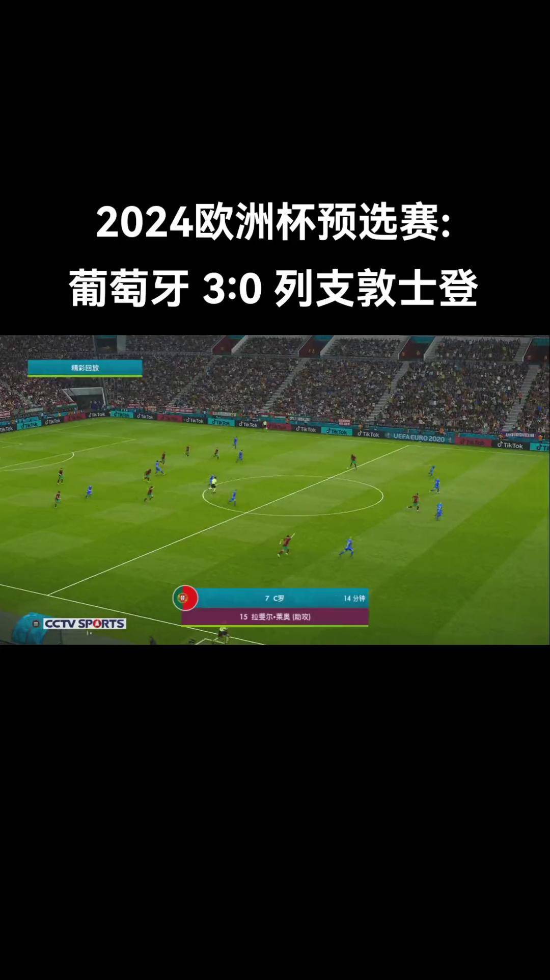 中欧体育-今晚将上演欧洲杯预选赛大战(欧洲杯预选赛今天的比赛有哪几场)