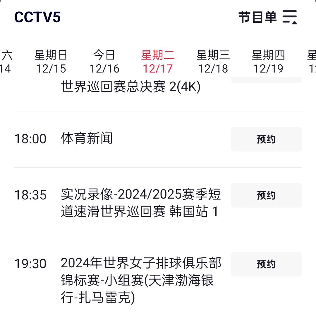 中欧体育app-世俱杯决赛时间及直播安排(世俱杯决赛北京时间)