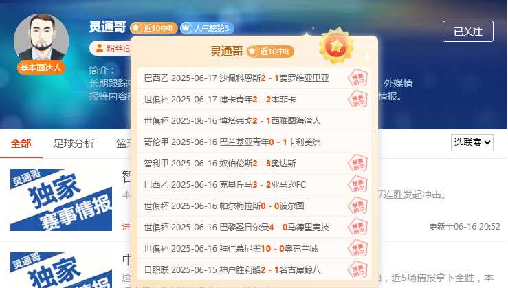 中欧体育平台-世俱杯赛事背后的商业赞助揭秘(世俱杯参赛奖金)