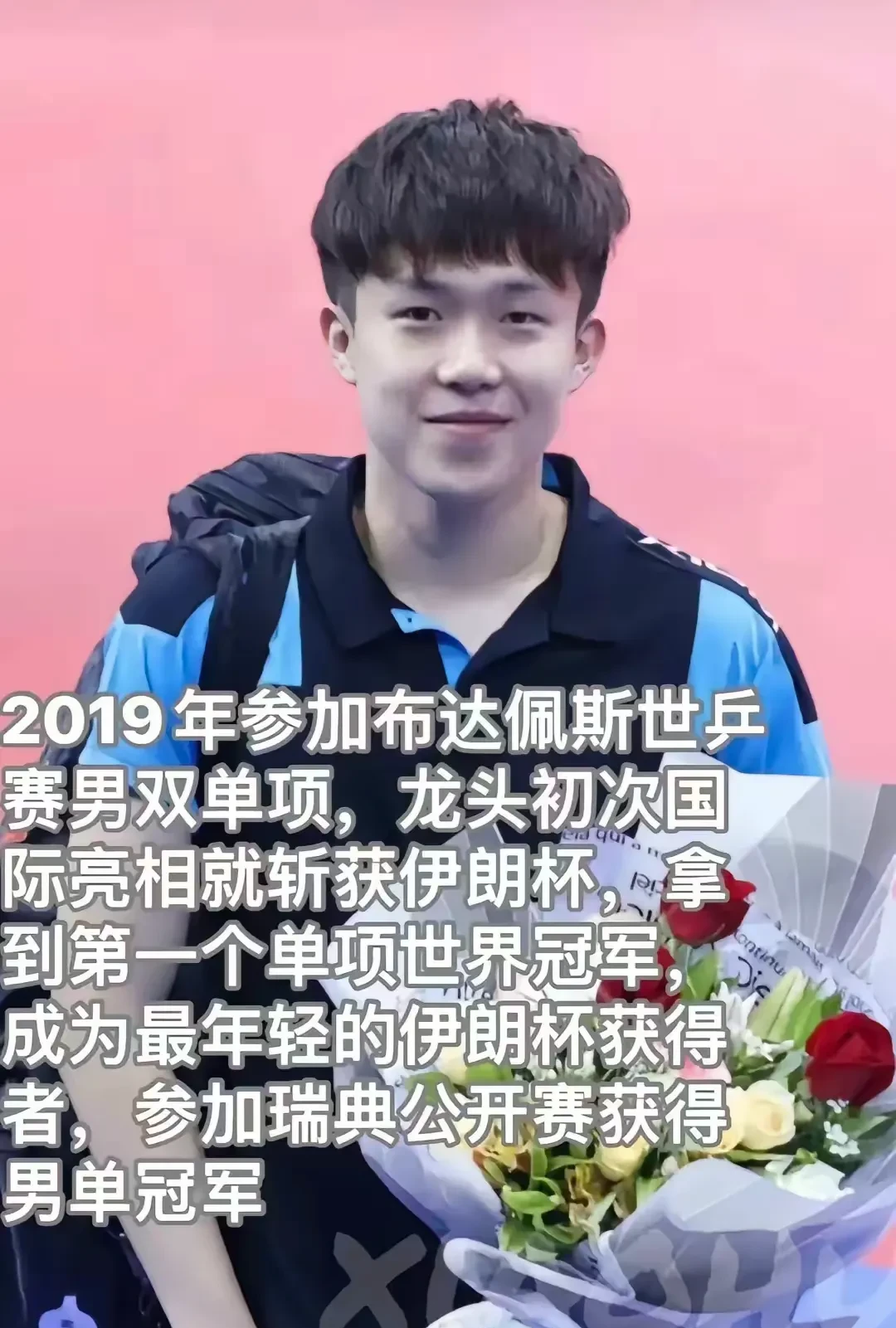 关于前国乒名将:我是天才!弹跳比王楚钦好力挺邱贻可：希望他挣更多钱的信息