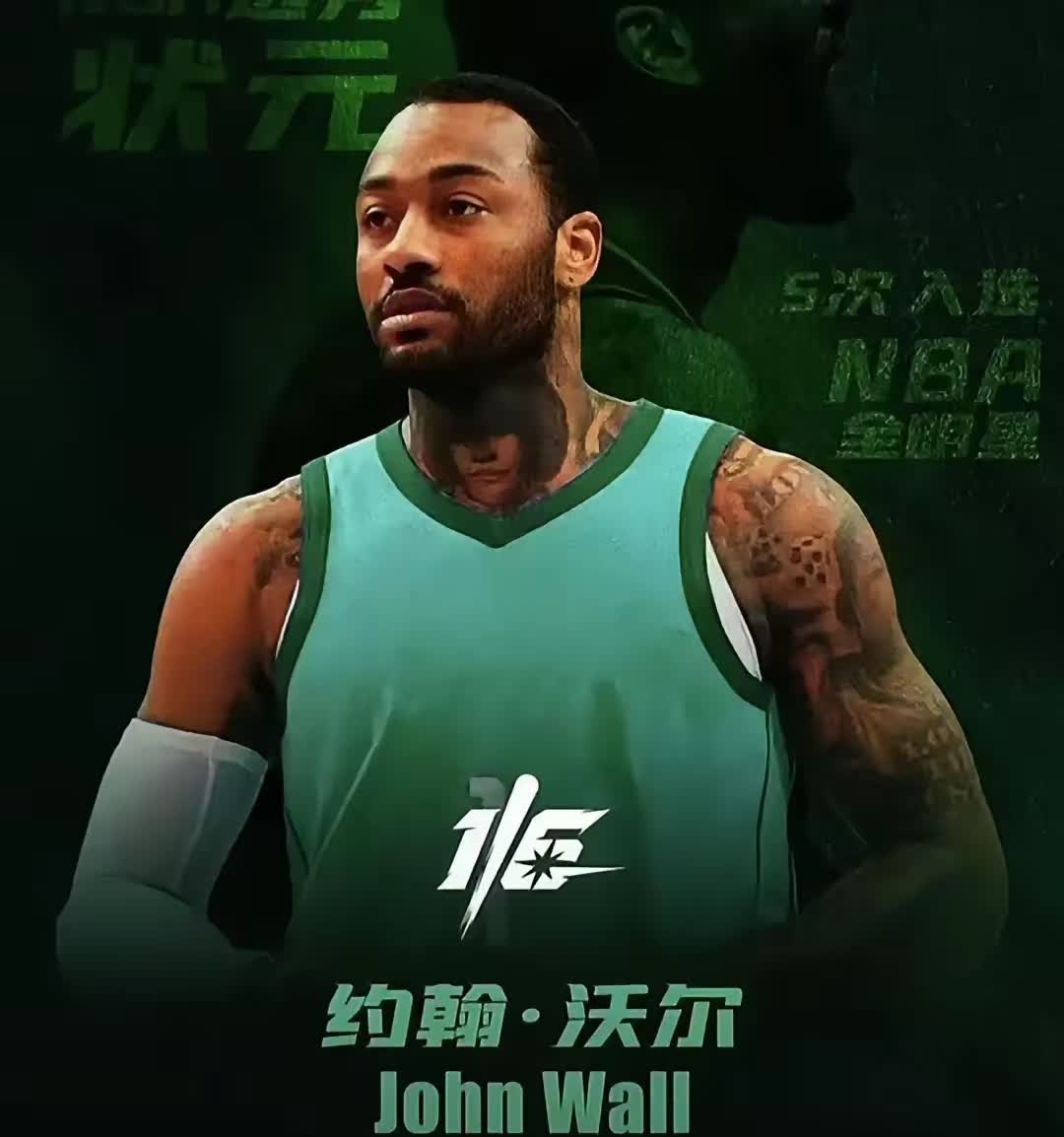 沃尔回归助攻造神奇逆转，球队庆祝胜利