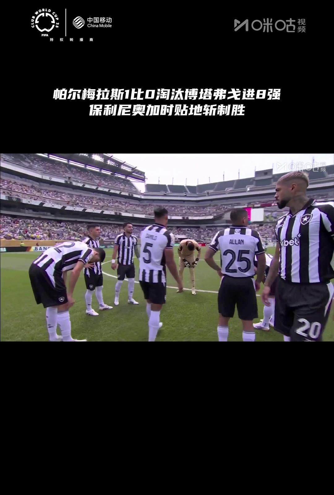 中欧体育官网入口-包含帕尔梅拉斯外援状态火爆，助力球队冲击最高荣誉的词条