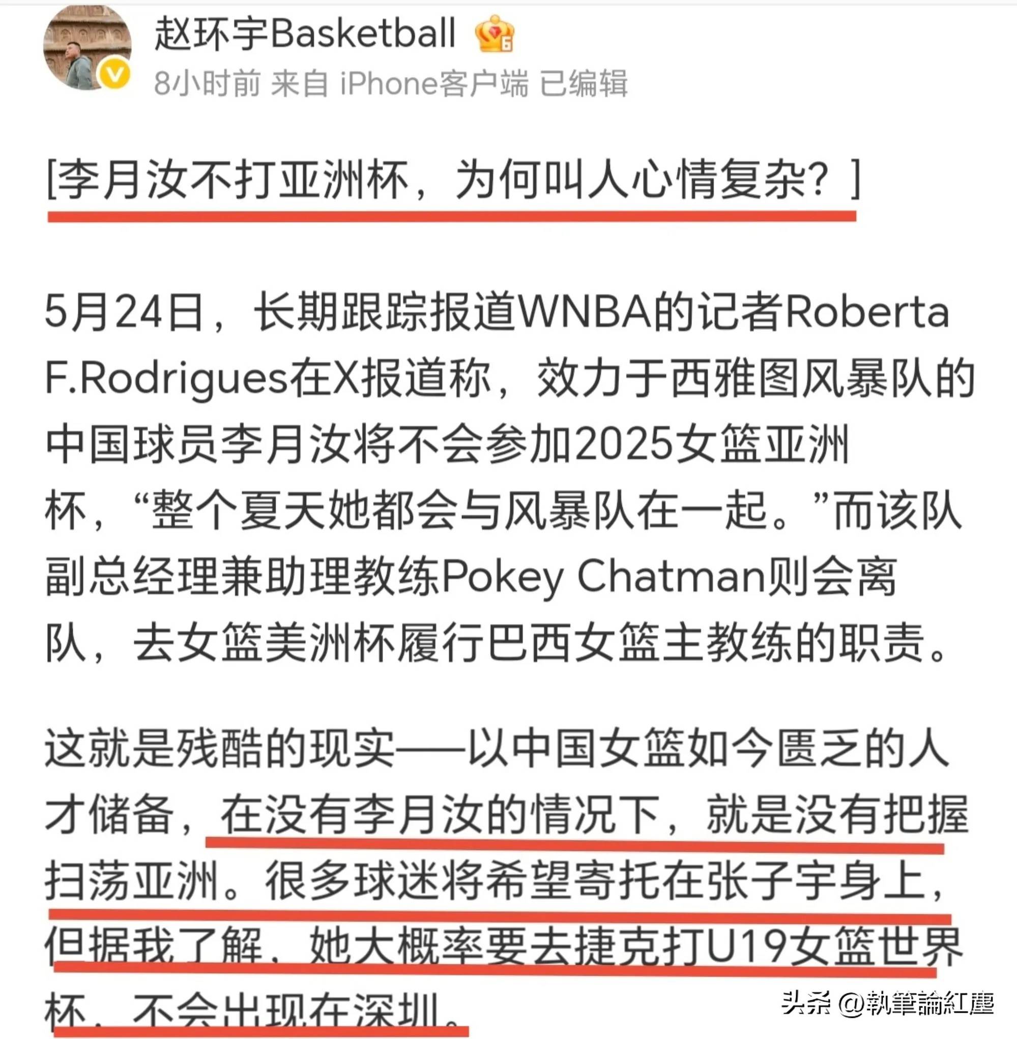 包含无解！张子宇10分钟砍12分“双塔”组合轮番制霸内线的词条