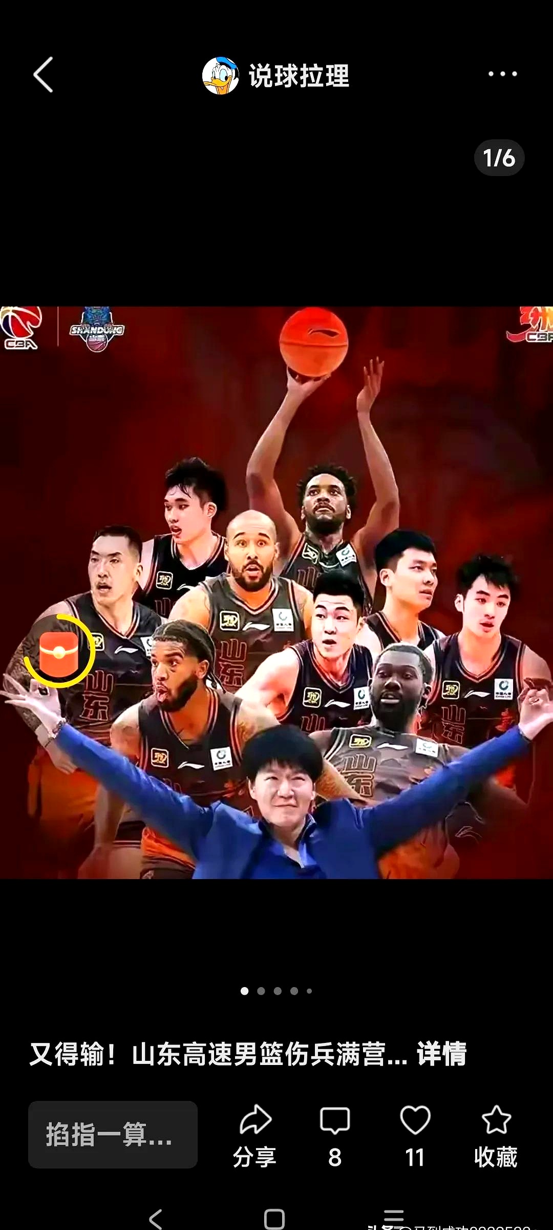 中国男篮三连败倒数第一，一人太差面临开除，球迷真怒了