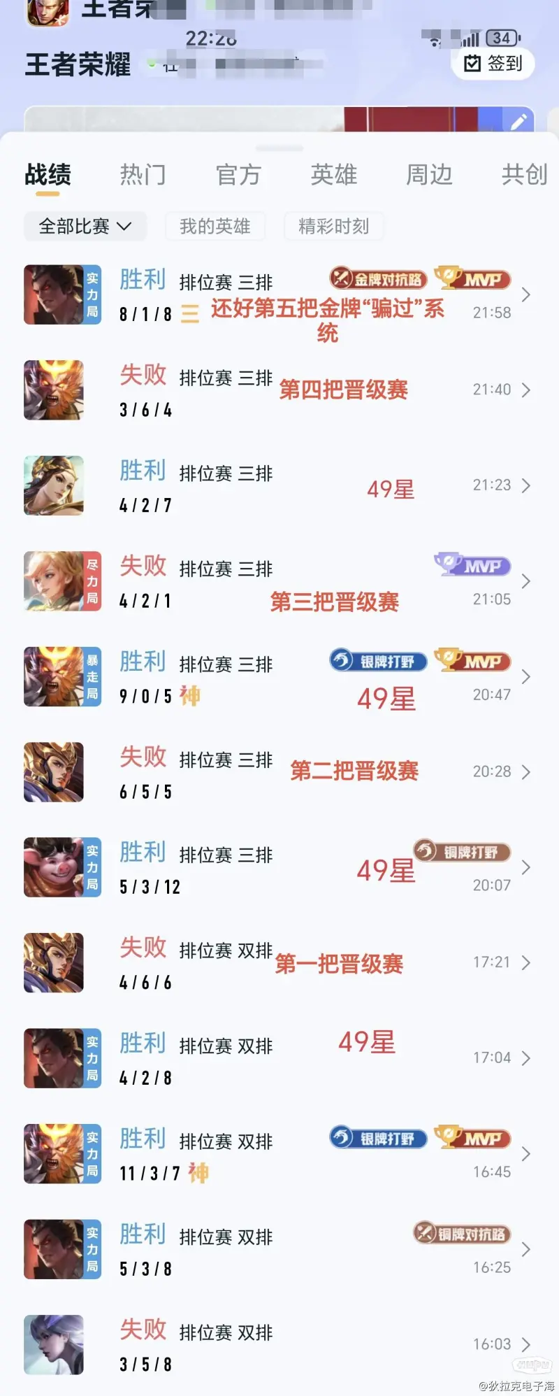 中欧体育平台-今日王者荣耀国际版战报：星火战魂率先晋级，这场打得太精彩