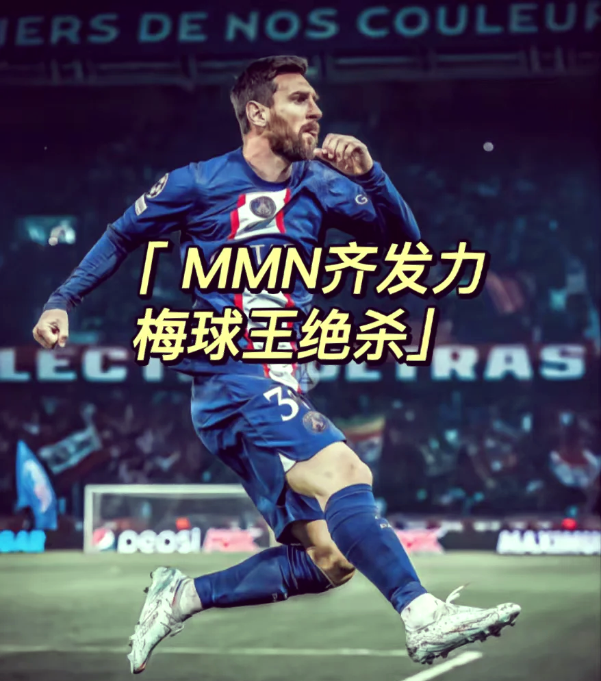 精彩的菜鸡互啄！世俱杯揭幕战白卷收场，梅西险创奇迹憾失绝杀