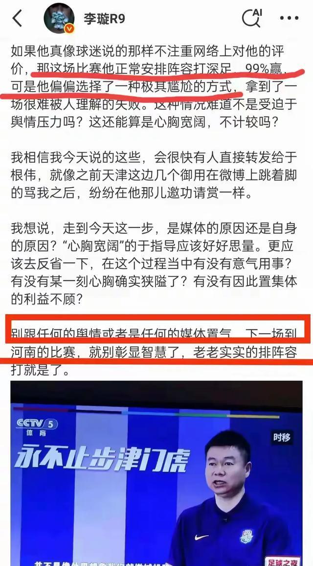 津门虎被中甲淘汰有深意？申花下场悬了，于根伟：将精力