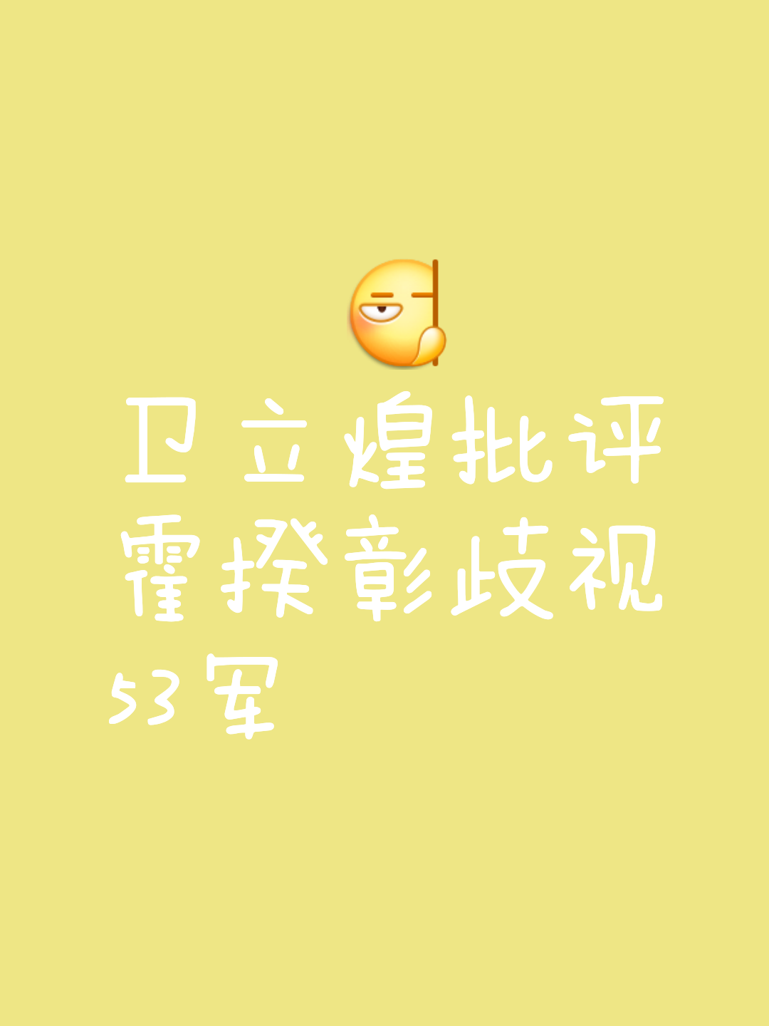 关于XDD毁于交公粮，而不是洲19亮49回复绝地求生的信息