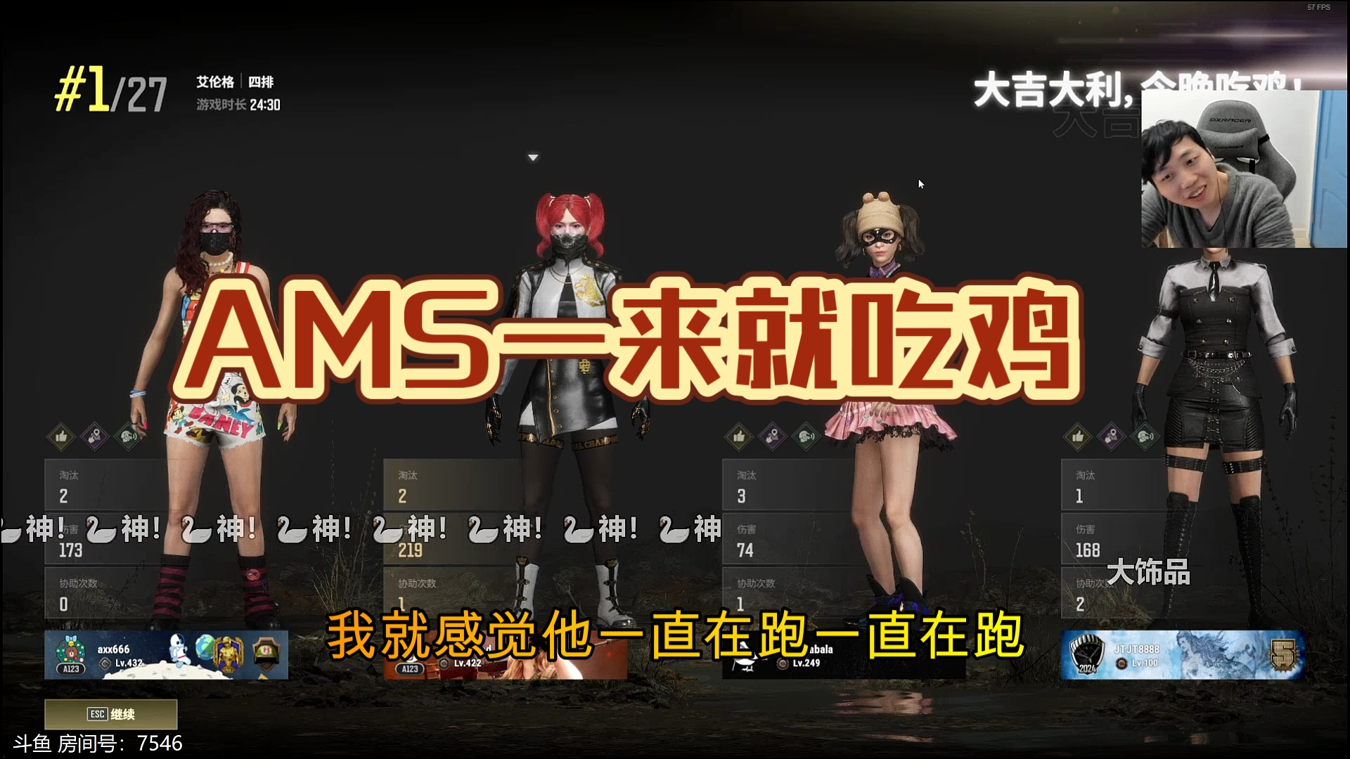 关于XDD毁于交公粮，而不是洲19亮49回复绝地求生的信息