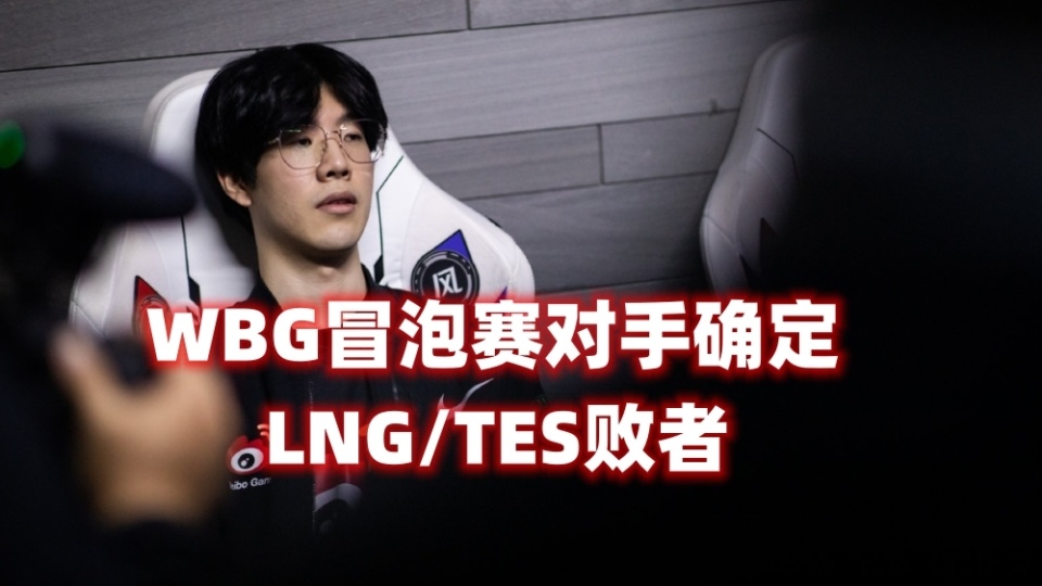 包含JDG下血本？LPL第三阶段继续补强，签厂长冲击S赛，网友：真有钱的词条