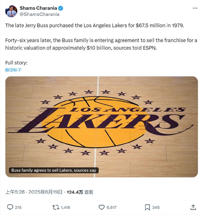 NBA-巴斯家族出售部分湖人股份估值100亿