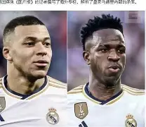 姆巴佩、维尼修斯不兼容，阿隆索咋办？不妨学姆巴佩老东家的简单介绍
