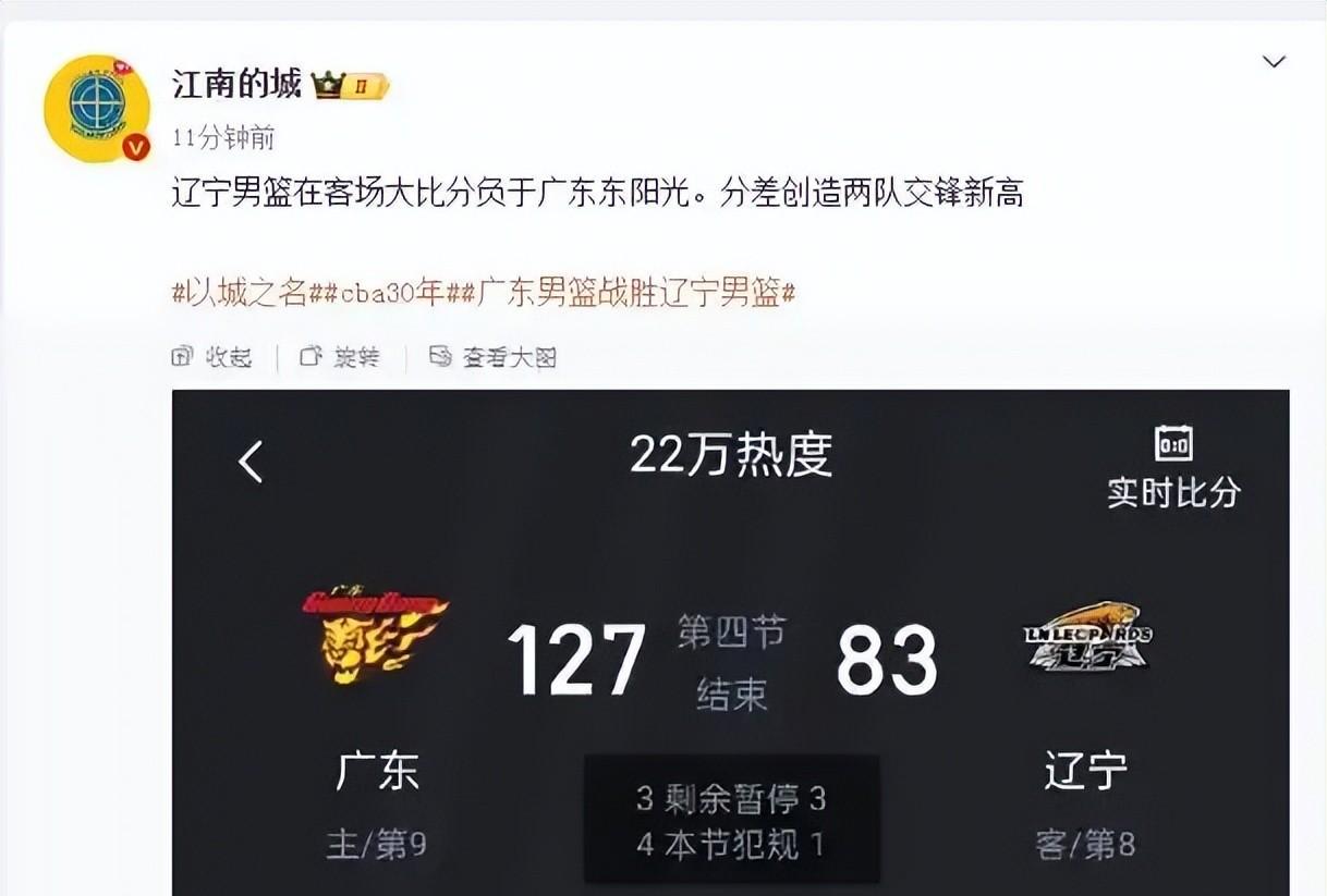 辽粤大战回顾辽篮替补席合砍45分，辽宁13分大胜广东