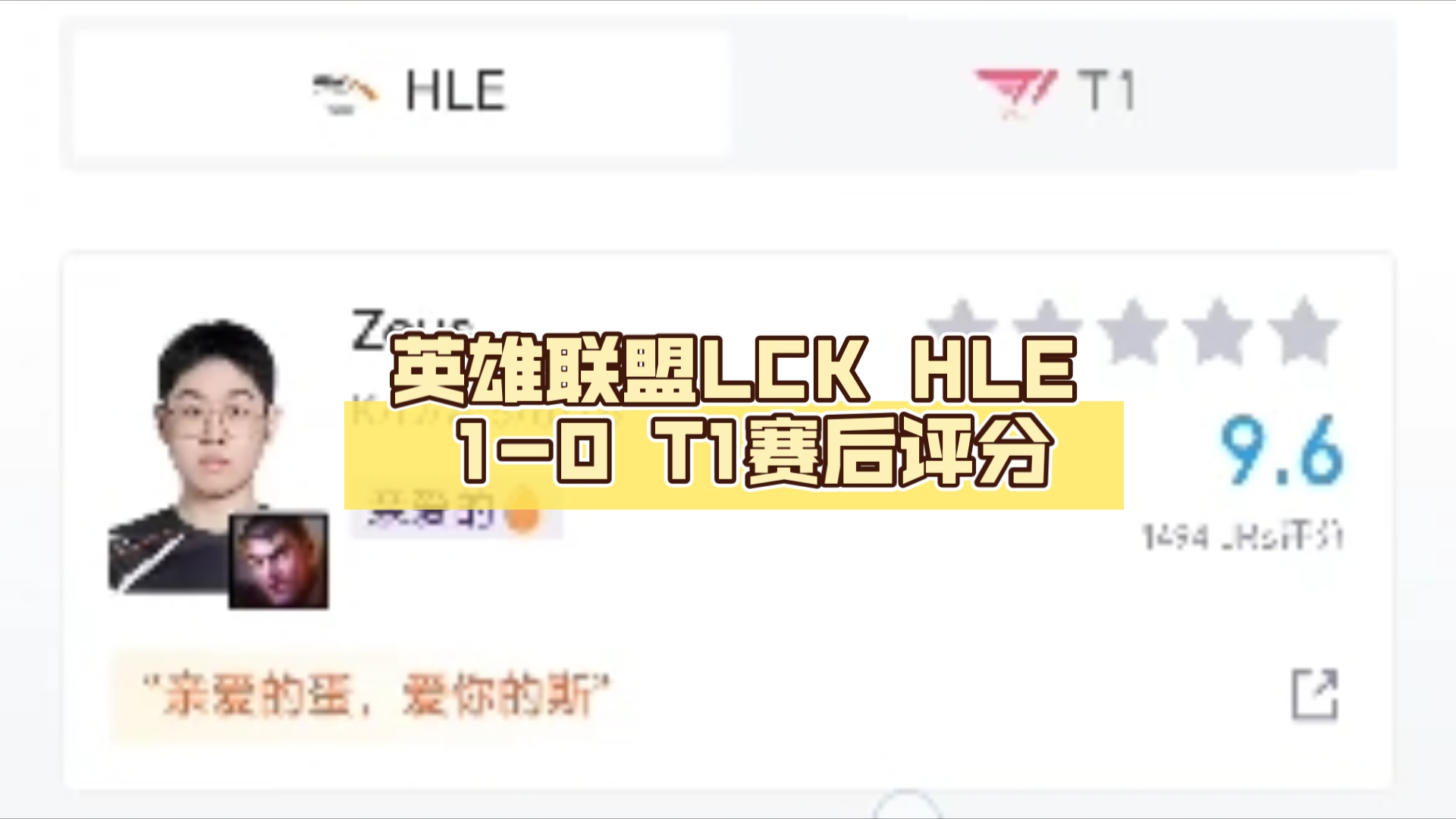 中欧体育官网入口-《英雄联盟》S13全球总决赛赛后讨论，观众对赛事的评价与建议