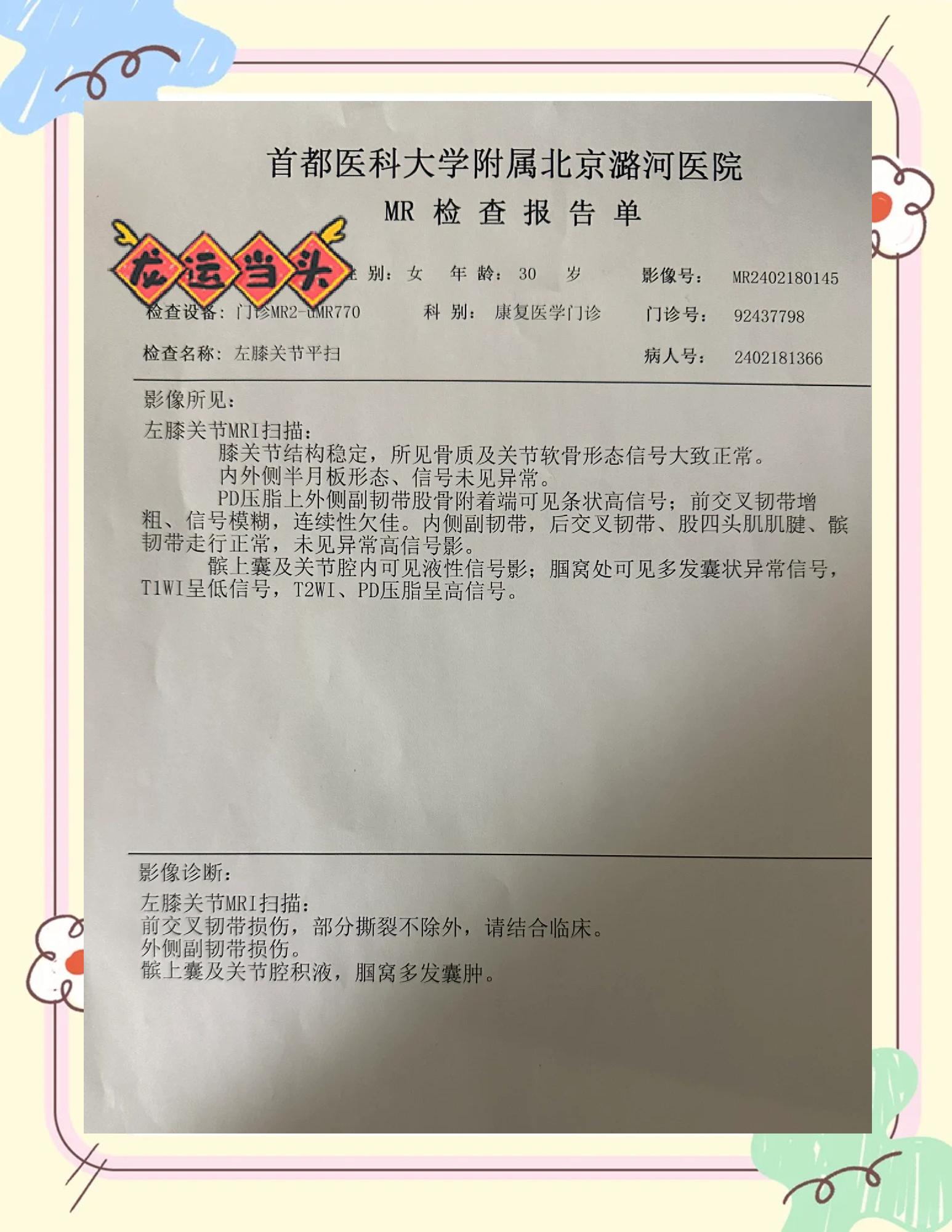 穆西亚拉腓骨骨折+韧带受伤预计伤缺4-5个月