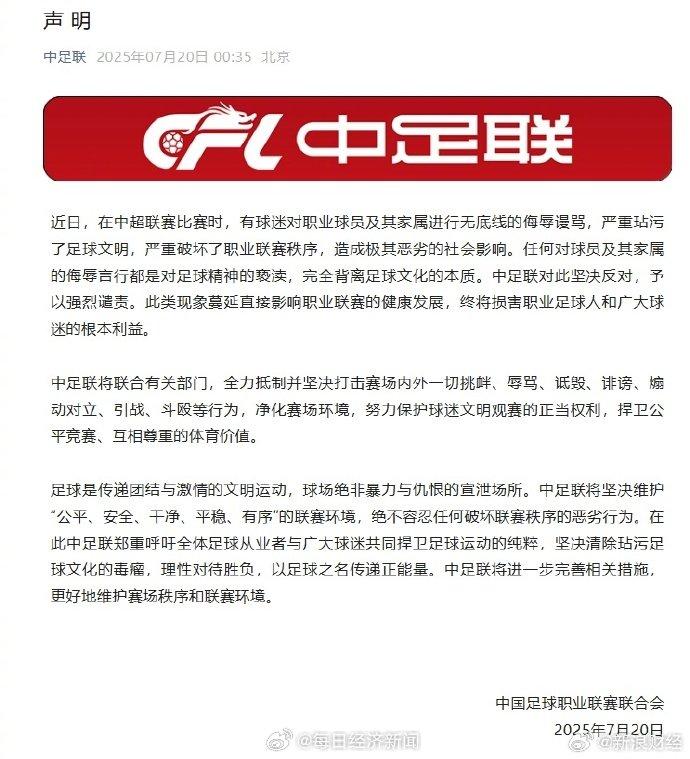 包含侮辱亚马尔的未成年球迷被处罚：30小时社会教育劳动+1年禁入球场的词条