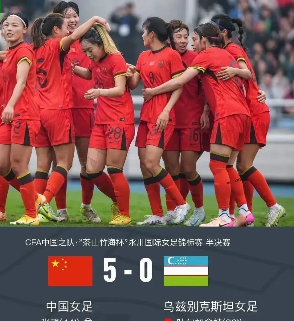 亚洲杯足球赛中中国女队横扫对手