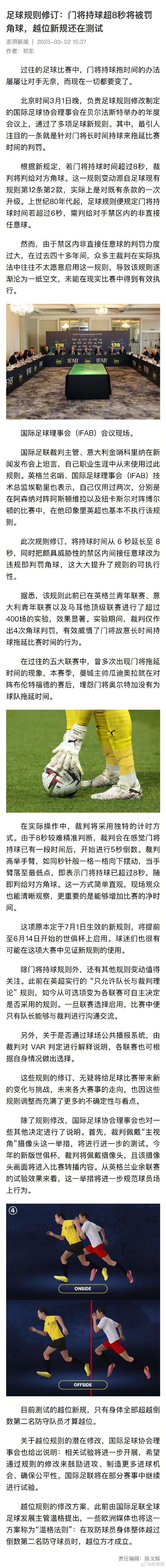 中欧体育官方下载-足球比赛中球员因违规被罚下场！