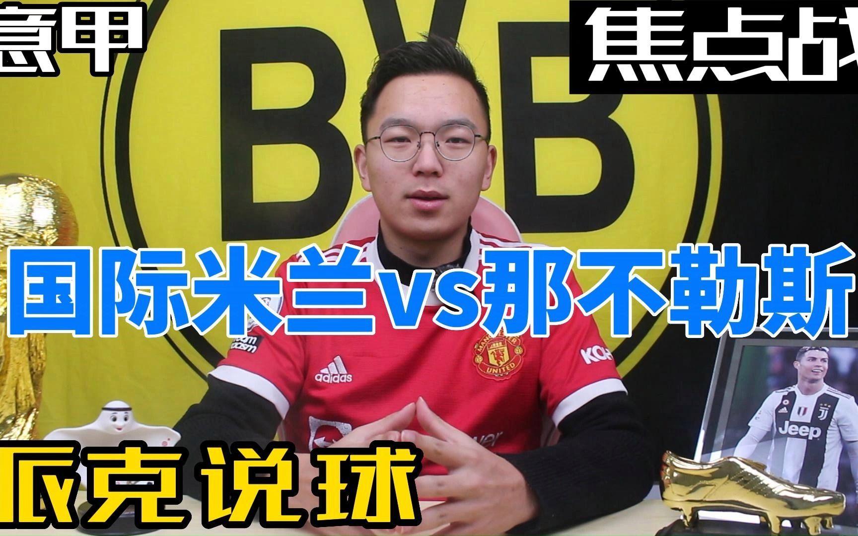 包含强强对话！两支顶级球队交锋，谁能笑到最后的词条
