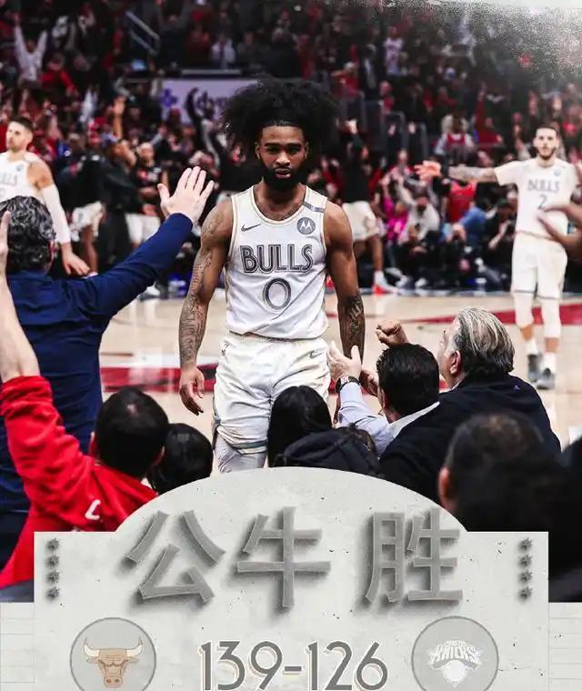 尼克斯新秀全场发威，率队轻松击败公牛