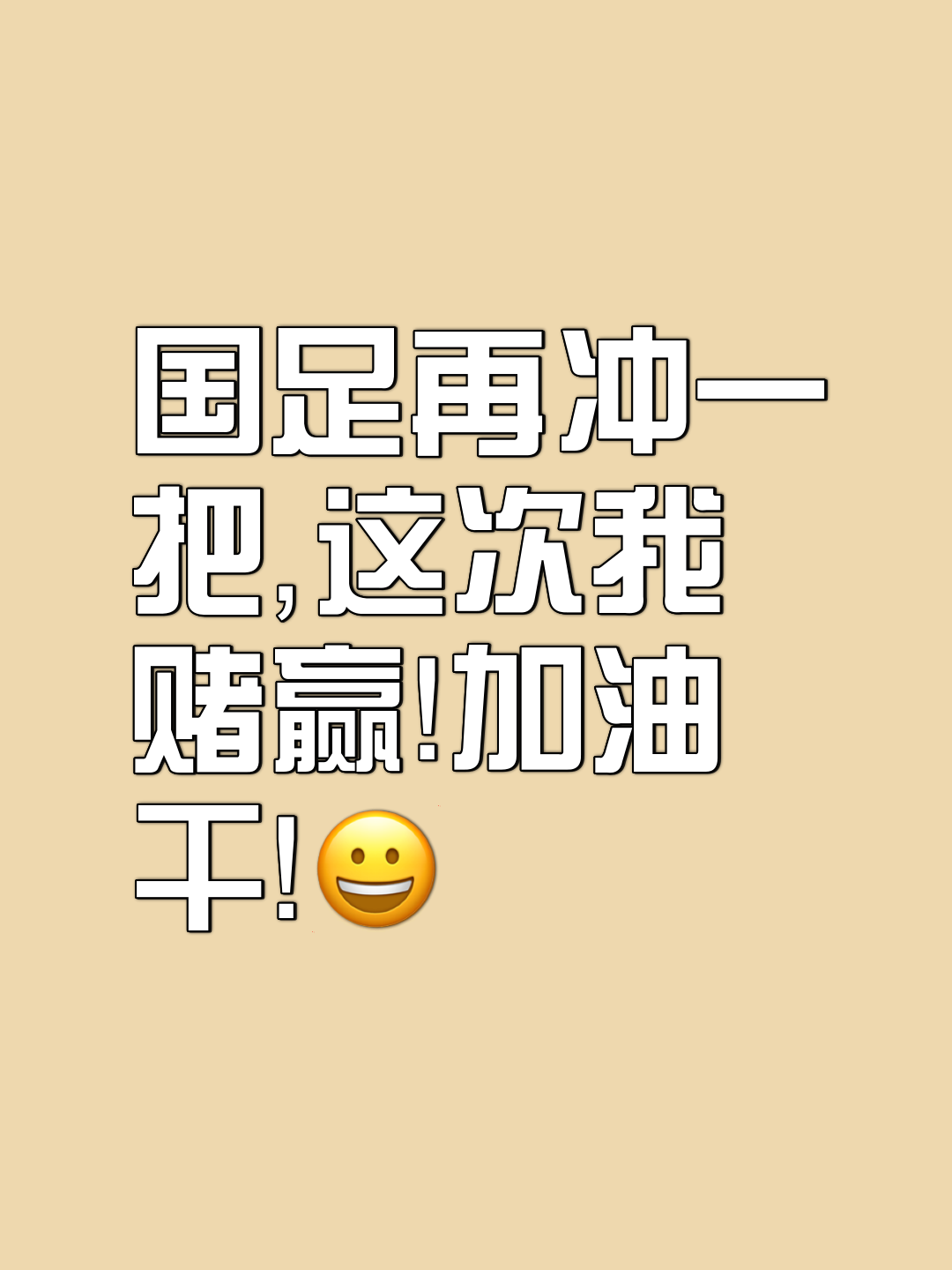 球队备战磨砺实力，目标将冠军收入囊中的简单介绍